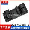 Adecuado para 07-14 Octavia Interruptor Regulador Eléctrico de Vidrio 1Zd 959 858 B Control de Ventana Izquierdo Delantero Haorui