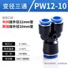 Kexida articulación de tráquea conector recto de PU reductor PGPEG rosca PY conexión rápida alta presión tee neumática 468 mm