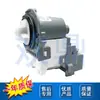 Bomba de Drenagem para Máquina de Lavar Peças para Máquina de Lavar Dc31-00178A Dc31-00054D Dc31-00187A