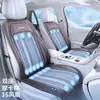 Almofada de assento ventilada para carro de verão em estoque, assento com ventilação de ar refrescante, almofada refrescante respirável de seda gelada, universal 12V24V