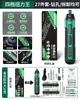 Set de Herramientas Destornillador Eléctrico Recargable Bosque Verde Taladro de Litio Destornillador Eléctrico Pequeño para Uso