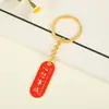 Estilo Nacional Creativo Texto Inspirador Llavero de Metal Ovalado Bendición Llavero de Coche Exquisito Colgante de Bolso Regalo