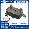 Adequado para Radiador Mercedes Alemão Cl500 E320 E55 G500 Ml320 1121880401