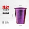 Caneca de cerveja nova de titânio puro com alça, antiescaldante, saudável, antibacteriana, copo de bebida doméstico, copo de titânio para enxaguar a boca, design simples