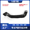 Aplicable a Ford 15 Ruijie 2.7T tubería de desagüe del tanque de agua del coche F2G3-8B273DFD F2G3-8286DFD