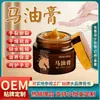 Ungüento de Aceite de Caballo Procesamiento Personalizado OEM Marca Privada Ungüento para Congeladuras en Manos y Pies Ungüento Lubricante para Piel Agrietada en Otoño e Invierno Ungüento Anti-Agrietamiento para Talones