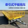 Carros Planos para Transferencia de Taller y Fábrica con Barandales, Remolques de Transporte de Cuatro Ruedas, Carros de Herramientas, Fabricante de Remolques Planos Remolcables