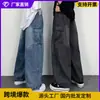 Comercio exterior marca de moda estilo Hong Kong retro holgado pierna ancha casual bolsillo grande ropa de trabajo mezclilla lavada pantalones de papá nuevos