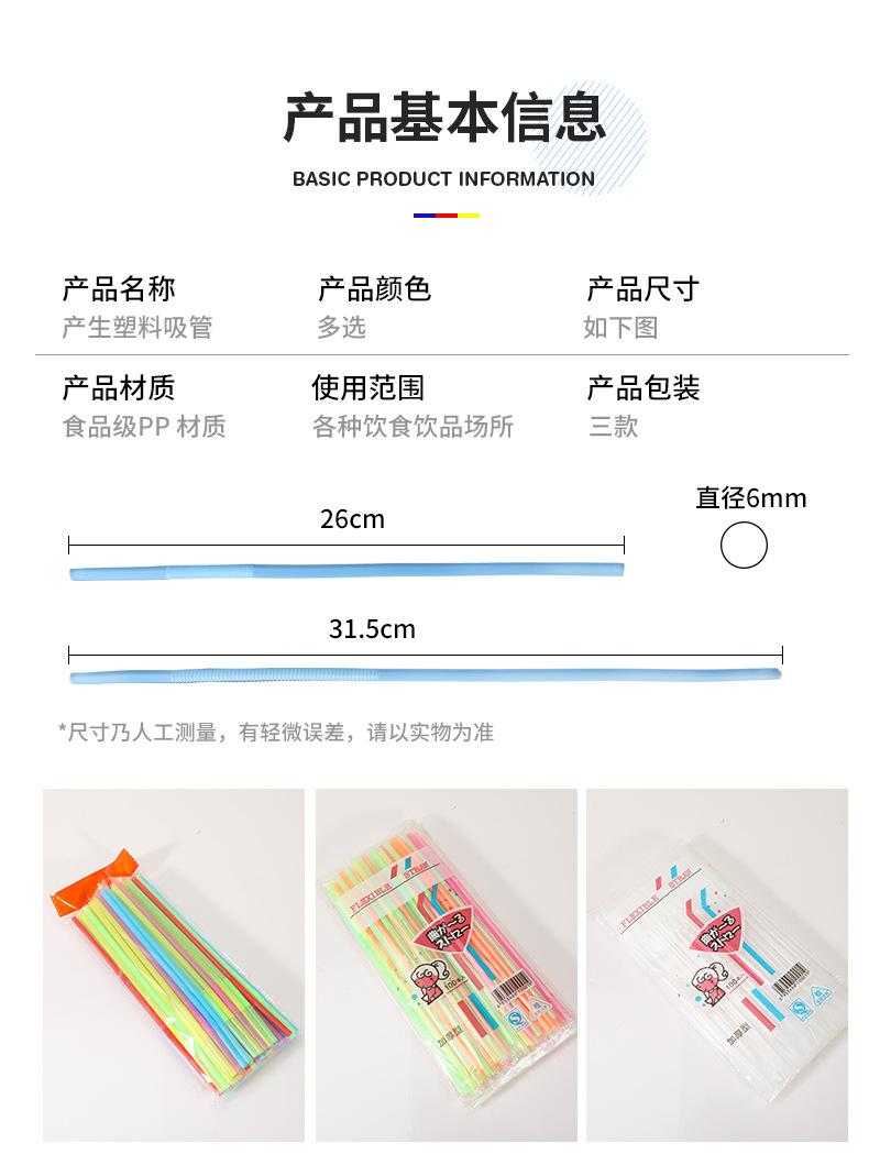 吸管-详情页_06