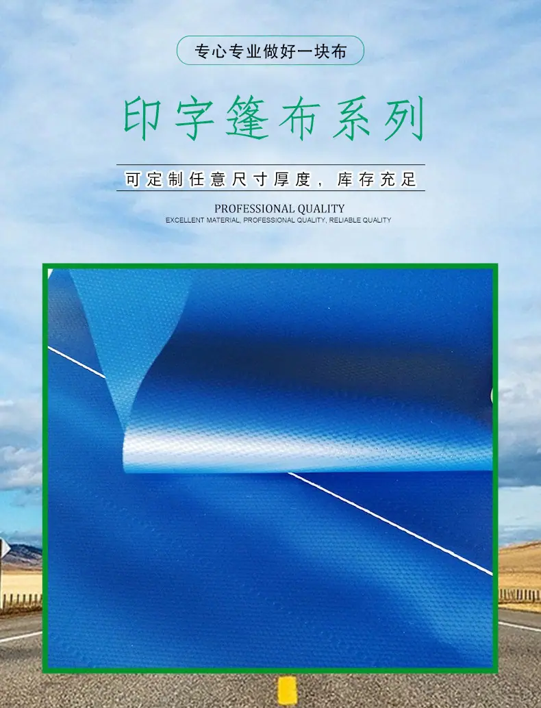 印字篷布系列
