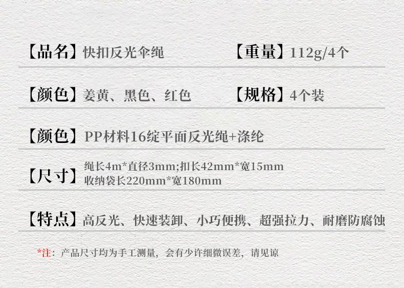 32-快扣反光伞绳_12.jpg