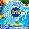 Película Plástica para Piscina Impermeable y Antideslizante PVC Engrosado Mosaico Liner para Piscina Estructura de Acero Personalizable Piscina de Construcción Piscina