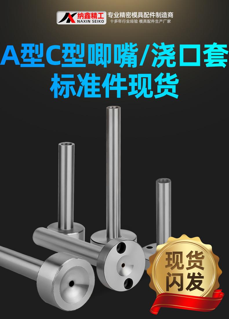 A型单托唧嘴现货详情页_01.jpg