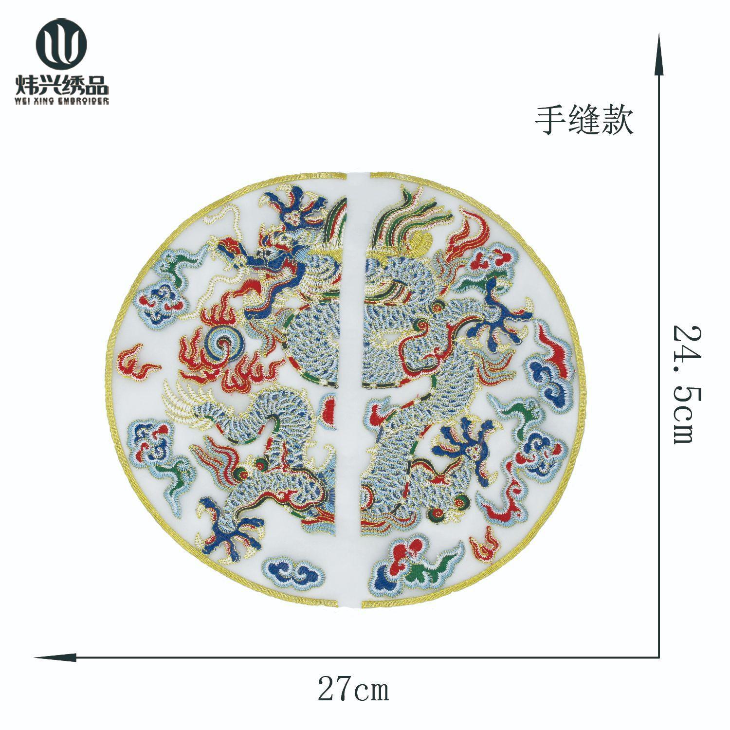 龙黄边2