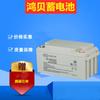 Batería Hongbei FM/BB1265T de 12 V 65 Ah, de plomo-ácido, sin mantenimiento, para almacenamiento de energía solar UPS.