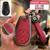 Adequado para capa de chave de carro Weilai ET5/ES6/EC6/ES7/ET7/ES8 para homens e mulheres