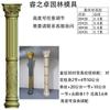 Molde de Columna Romana Columna de Plástico Explosiva Columna Estilo Europeo Casa Columna Techo de Edificio Chino Puerta Romana
