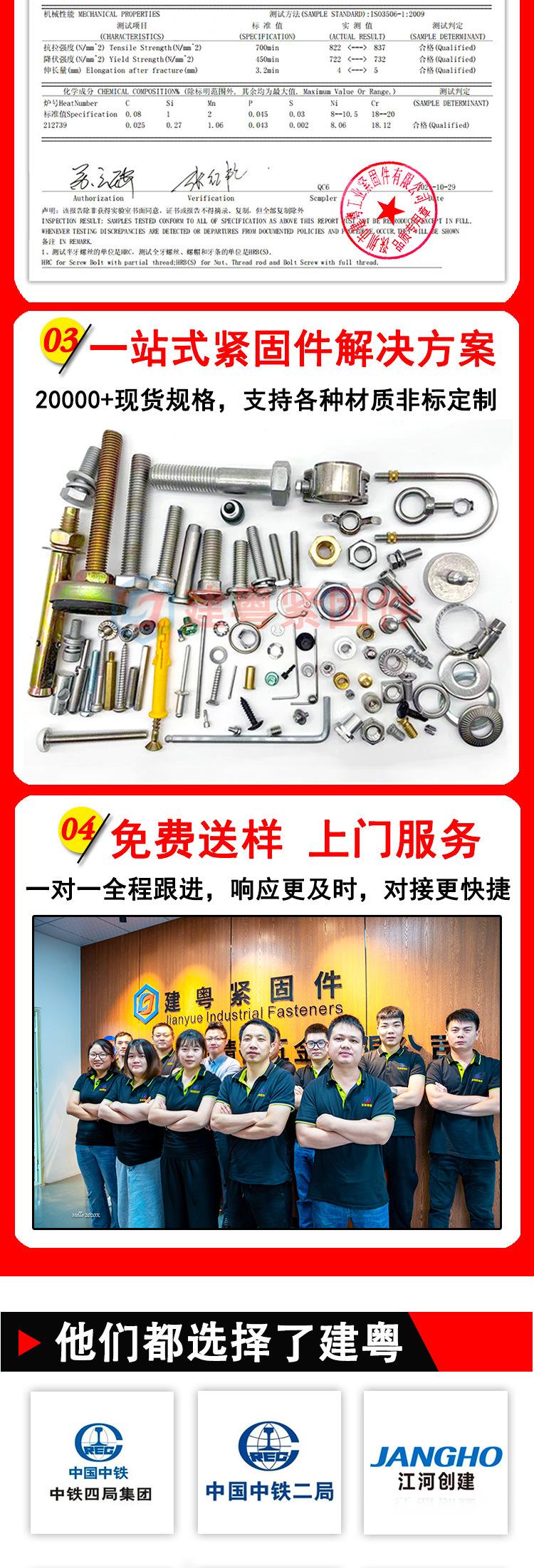 盘头内六角自攻建粤详情页_08.jpg