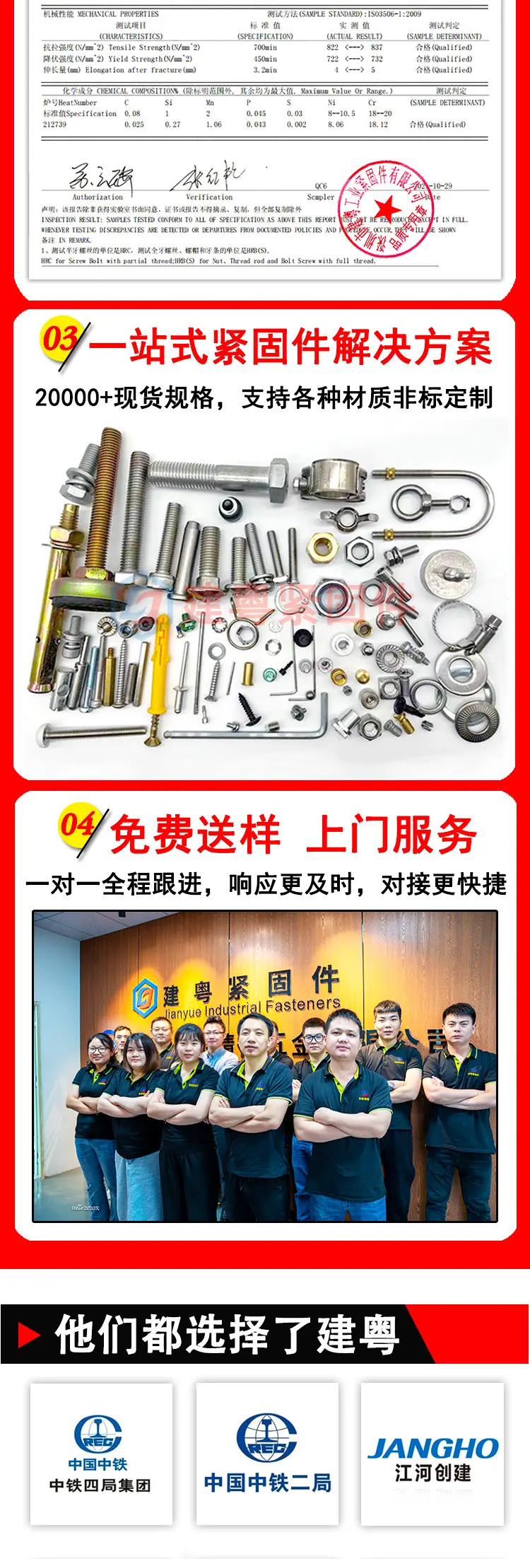 盘头内六角自攻建粤详情页_08.jpg