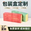 Caixa de embalagem personalizada com tampa flip-top, impressão de nova caixa de presente de chá estilo chinês, caixas de papel feitas sob medida para bolos lunares e pastéis de gema de ovo do Festival do Meio Outono