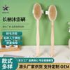 Cepillo de Baño de Mango Largo Transfronterizo con Madera de Loto y Cerdas de Jabalí para Limpieza Personal, Calidad para Exfoliar la Espalda y Masaje, Cepillo de Baño Desmontable