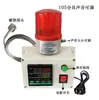 Alarme de superaquecimento, sensor de baixa temperatura, sala de máquinas industrial de alta temperatura, câmara fria, monitoramento de temperatura da água, refrigerador, fazenda de gado