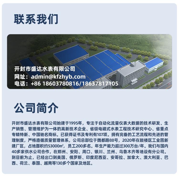 LoRa无磁水表模块_06