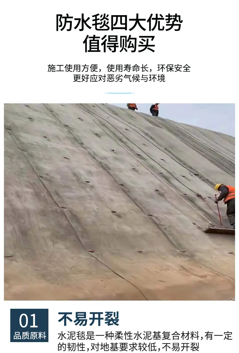 防水毯详情_07.jpg