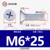 Tornillos de Plástico de Nylon, Tornillos de Plástico con Cabeza Avellanada, Tornillos y Pernos Aislados de Cabeza Plana Phillips M2.5M3M4M5
