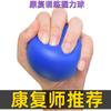 Treinamento de reabilitação de bola de pegada equipamento de reabilitação de mão hemiplegia dispositivo de reabilitação de mão bola de pressão crianças idosas pegada