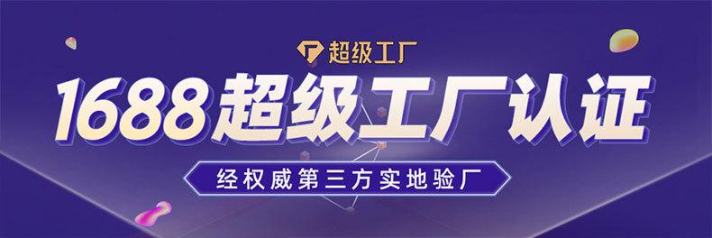 详情页-佛山市汇彩无妨科技有限公司-1_01