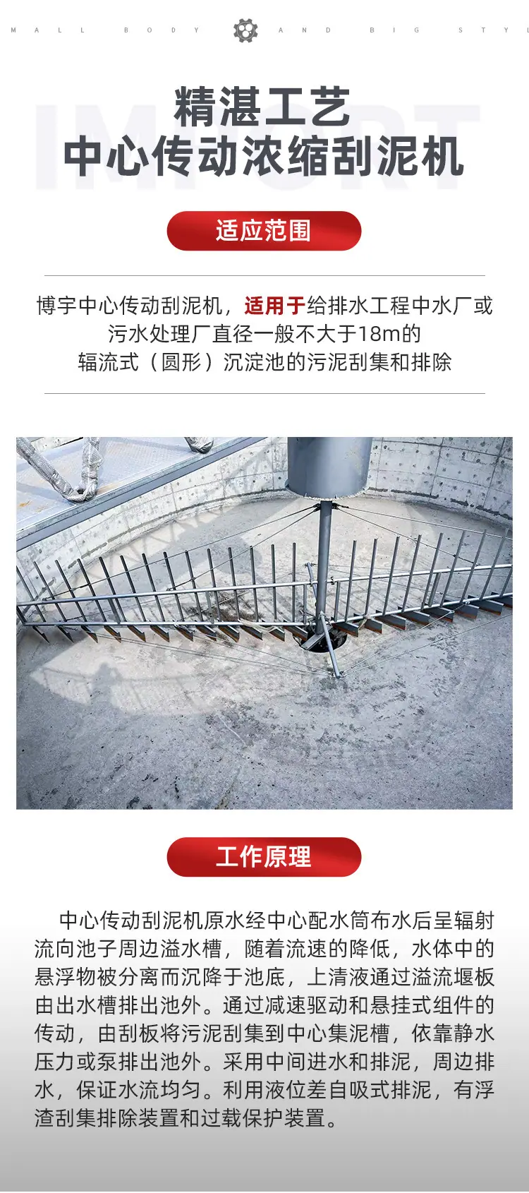 中心传动浓缩刮泥机4 (6).jpg