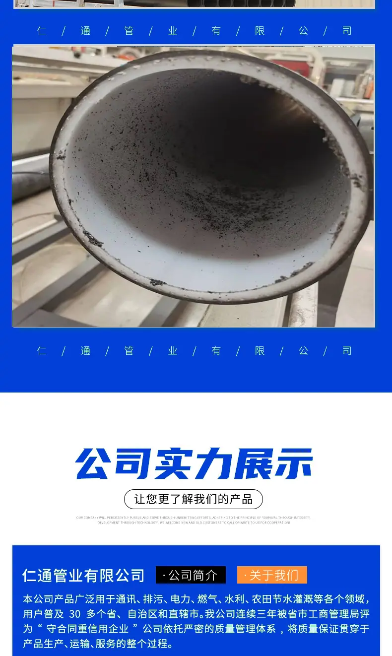 钢丝网骨架管详情页_10.jpg