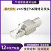 Conector de Rede 10g de Grau de Exportação Módulo Categoria 6 Cabeça de Cristal Blindada Cat6A/Cat7 Passou em Testes e Certificação