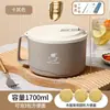 Tazón para fideos instantáneos para estudiantes de dormitorio, con tapa, hecho de acero inoxidable, adecuado para escurrir el agua y servir sopa, se puede usar en la cafetería