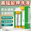 Spray para Balanitis Baiyunshan Loción de Andrología Médica Olor Privado Picazón Dermatitis Encapsulatópica Punto Rojo Pomada para Balanitis