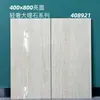 Azulejos de Madeira Travertino Brilhantes 400x800 com Textura Natural, Resistentes a Arranhões, Adequados para Cozinha e Banheiro, e Podem Ser Usados para Piso de Casa Inteira