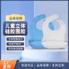 Babadores de Silicone Impermeáveis para Bebê, Silicone de Grau Alimentício, Podem Ser Esterilizados em Altas Temperaturas, Babadores 3D de Silicone de Grau Alimentício para Bebê