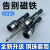 Enchufe de tornillo a presión para el hogar, hexagonal de acero, de alto par, con bola de acero, extensión de cola de milano, herramienta de instalación no magnética