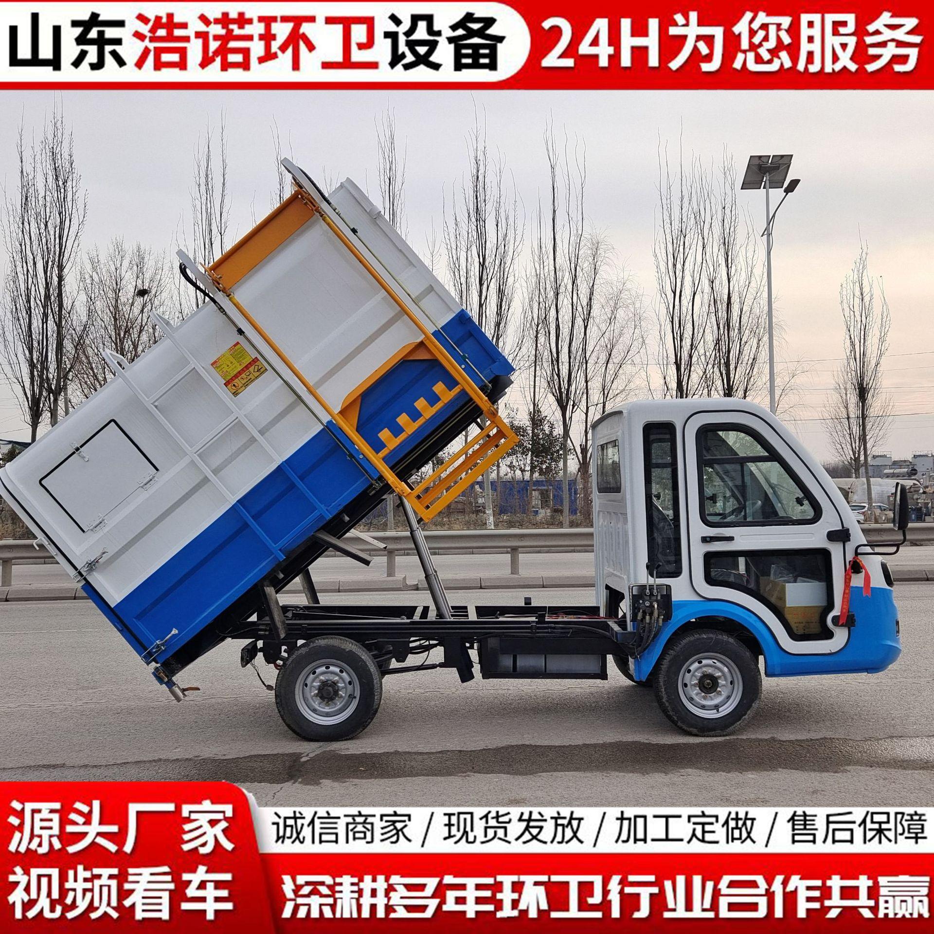 6000定金，4立方发财牛挂桶垃圾车