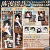 Set de Banner Estrella de Merchandising de Celebridades con Mu Zhicheng, Wang Lujie, Zhang Guiyuan Postales, Tarjetas Cuadradas y Polaroids del Mismo Estilo