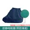 Cubrezapatos antiestático cubrezapatos libre de polvo base de goma antideslizante para interiores suela de goma cubrezapatos de trabajo tira conductora lavable cubrezapatos a prueba de polvo
