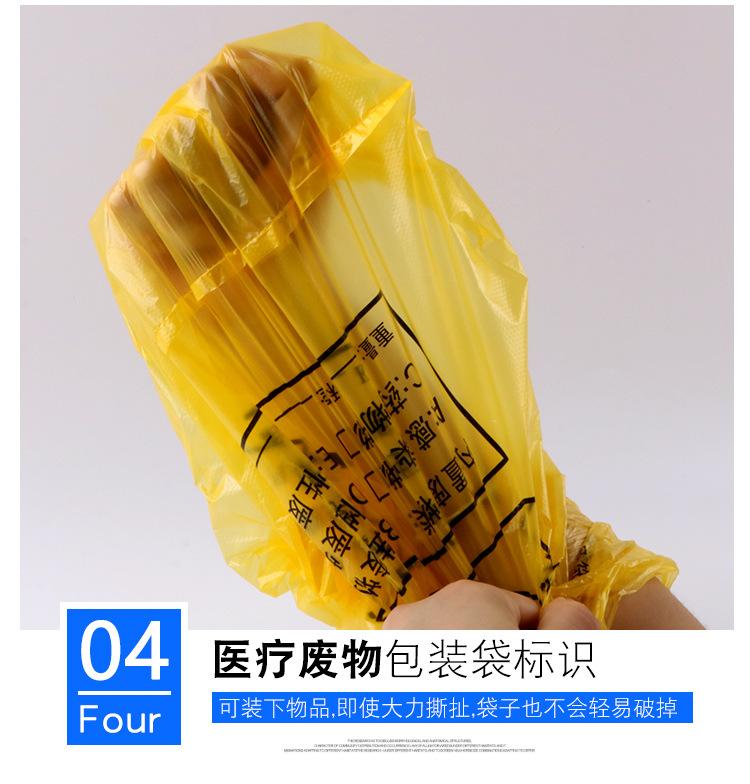 兆丰医疗垃圾袋_10