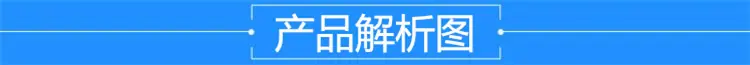 产品解析图.jpg
