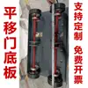 Base Universal Eléctrica Retráctil para Puerta Corredera Doble Motor Base Monorrriel Sin Rieles Base de Doble Riel Asiento de Rodamiento Accesorios