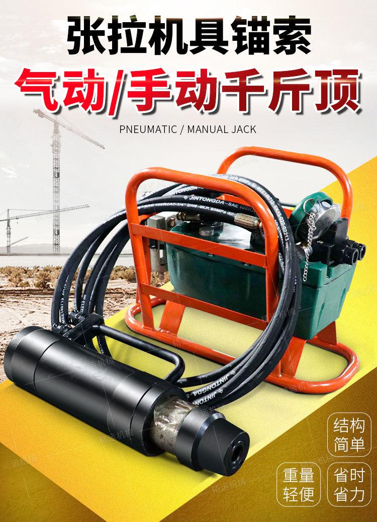 精运张拉机具详情1_01.jpg