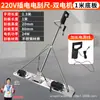 Rascador Eléctrico para Concreto Doble Motor Fratasadora Vibratoria Máquina Niveladora de Piso Rascador Eléctrico Vibratorio para Piso de Cemento
