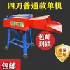 Cortacésped Doméstico, Doble Propósito para Uso Seco y Húmedo, Trituradora y Picadora, Picadora Pequeña de Pasto, Cortacésped para Alimentación Animal