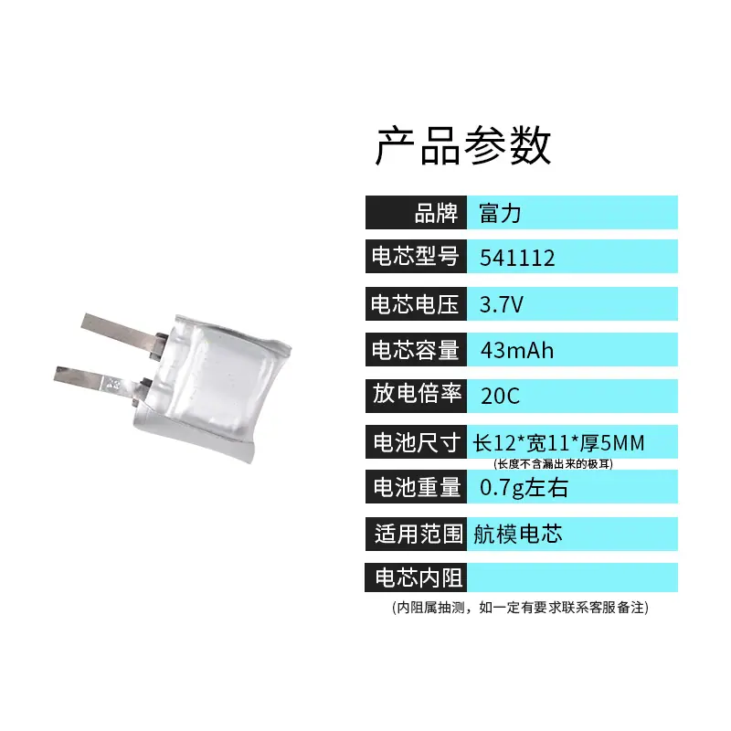 125-541112 43MAH