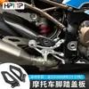 Placa de Cobertura de Pedaleira de Fibra de Carbono para Motocicleta Bmw S1000Rr, Placa de Cobertura de Asa de Pedaleira Modificada, Acessórios
